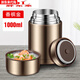 胖東來(lái)代購【德國品質(zhì)】不銹鋼燜燒杯保溫飯盒燜粥帶飯便攜燜燒壺胖東來(lái) 香檳金單杯 四代  1000ml
