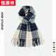 恒源祥圍巾男女秋冬季仿羊絨流蘇滿(mǎn)目星河撞色圍巾保暖復古格紋圍脖 米色