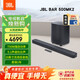 JBL回音壁 Bar 500MK2 音響回音壁電視音響 5.1虛擬杜比全景聲家庭影院Soundbar無(wú)線(xiàn)藍牙音箱低音炮