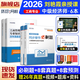 2026中級經(jīng)濟師歷年真題試卷 2026中級經(jīng)濟師教材配套歷年真題試卷章節必刷題 中級經(jīng)濟師考試金融工商管理財政稅收人力資源 【必刷題+試卷】經(jīng)濟基礎+工商管理
