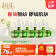 潤本蚊香液電蚊香液驅蚊液45ml*9瓶驅蚊防蚊補充裝+紫草膏止癢棒7g