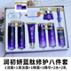潤初妍膠原肽保濕5件套護膚品套裝潔面水乳霜 藍肽修護8件套+霜