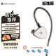 SONCIEMEORY聲音記憶【新品上市】SW500H入耳式HiFi有線(xiàn)耳機發(fā)燒級五單元圈鐵音樂(lè )游戲耳塞圈鐵高保真高音質(zhì) 標準版 皓月銀