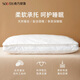 南方寢飾專(zhuān)柜同款桑蠶絲復合深睡Pro枕頭護頸深度睡眠枕芯酒店專(zhuān)用48*74
