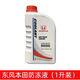 本田東風(fēng)本田原廠(chǎng)防凍液冷卻液東本思域CRV英仕派冷凍液-35 1L 藍色 1L -35℃ 藍色