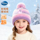 迪士尼（Disney）女童帽子冬季愛(ài)莎公主加厚保暖毛線(xiàn)帽兒童冬帽DC52144-Q2 紫均碼