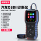 唯穎智能汽車(chē)OBD2診斷儀車(chē)載故障檢測儀行車(chē)電腦蓄電池測試發(fā)動(dòng)機故障燈 K1故障診斷儀多功能OBD2