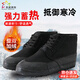 似晨繽紛解放鞋冬季 加絨保暖勞保棉鞋橡膠高幫迷彩鞋戶(hù)外工地工作鞋 黑色棉鞋 43 加絨
