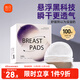 新貝懸浮防溢乳墊（浮動(dòng)翼）一次性透氣喂奶溢乳貼隔奶防漏100片9270
