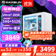 銘瑄（MAXSUN）intel Ultra7 265KF/RTX5080/5070/5060TI純白迷你ITX臺式組裝電腦主機電競游戲直播DIY設計整機 配置一丨U7 265K丨準系統