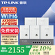普聯(lián)（TP-LINK）AX3000M全屋WiFi6套裝千兆無(wú)線(xiàn)AP面板ac+ap套裝易展POE路由 雙頻Wi-Fi6面板白色×5+9口一體化路由1臺