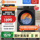 米家【國家補貼20%】小米12公斤大容量直驅洗烘一體全自動(dòng)洗衣機 高溫除螨 巴氏除菌嬰童內衣洗羽絨洗