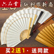 六品堂宣紙半生熟古風(fēng)折扇扇子空白毛筆書(shū)法題字繪畫(huà)扇灑金扇面diy畫(huà)扇 九寸仿烏木平板
