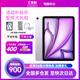 Apple蘋(píng)果Apple iPad Air7 蘋(píng)果平板電腦 11英寸 2025新款 M3芯片 Air7 11英寸 紫色 256GB WIFI版【99%客戶(hù)推薦】