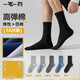 一宅一物襪子男士高彈力素色中筒襪子純棉100%男襪國家專(zhuān)利無(wú)骨縫不硌腳