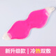 雙眼皮眼睛熱水袋加熱神器眼部專(zhuān)用眼袋眼鏡眼貼毛巾蒸汽 【升加厚款】熱敷眼罩