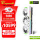 萬(wàn)麗分期免息 GeForce RTX 5080 OC 16GB GDDR7 星艦白色 DLSS 4 旗艦聲控電競設計直播AI獨立游戲顯卡