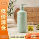 安安金純橄欖油去屑柔順洗發露750g 清潔凈屑清爽柔亮洗發水【臨期清倉】