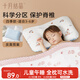十月結晶兒童枕頭3-6歲午睡枕小學(xué)生寶寶護頸枕四季通用京東自營(yíng)白 贈枕套