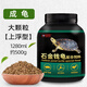 DEERA龜糧石金錢(qián)烏龜飼料南石龜專(zhuān)用龜料食物石龜金錢(qián)烏龜食幼龜開(kāi)口糧 石金錢(qián)大粒1280ml