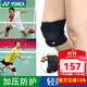 YONEX尤尼克斯護膝男女羽毛球跑步健身半月板專(zhuān)業(yè)運動(dòng)護膝夏季薄款透氣 MPS80SK  可調節護膝  單只裝 L 膝蓋周長(cháng)37-40cm