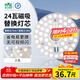 雷士（NVC）LED燈盤(pán)吸頂燈替換燈芯燈板磁吸光源燈珠燈泡貼片圓形燈管24W三色