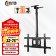 創(chuàng  )浩電視吊架(32-75英寸)電視機壁掛旋轉支架旋轉吊架電視吊頂架天花板電視吊裝掛架 30°旋轉角度可調