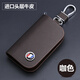 勁軒別克英朗威朗君威凱越君越gl6昂科威gl8昂科旗s真皮汽車(chē)鑰匙包套 別克頭層牛皮-咖色