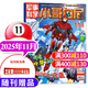 小哥白尼軍事科學(xué)雜志2025年1-11月現貨【2026全年/半年訂閱/2024年過(guò)刊可選】6-15歲中小學(xué)生青少年科普百科期刊K 【現貨】25年11月（帶贈品）