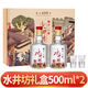 水井坊臻釀八號 52度500ml濃香型白酒 商務(wù)宴請送禮聚會(huì ) 新老年份隨機 52度 500mL 2瓶 水井坊臻釀八號禮盒