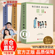 【官方正版】每日誦讀民國課本系列30冊 我是中國人所以我知道 文化常識3000問(wèn)+名著(zhù)考點(diǎn)2000問(wèn) 漫畫(huà)梅拉賓法則 漫畫(huà)版天機 陽(yáng)謀 【套裝更優(yōu)惠】民國課本 晨誦+午讀+暮省 全30冊