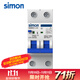 西蒙（SIMON） 西蒙（simon）開(kāi)關(guān)插座65C系列漏電保護斷路器 家用漏保電源總閘 2P 63A