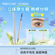 唯資（VEECCI）液體水眉筆聯(lián)名海綿寶寶防水防汗持久不易脫色極細四爪分叉式眉筆 101#棕色【極細筆芯】