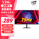 VDG 24英寸電腦顯示器高清液晶22家用辦公游戲電競監控屏臺式筆記本外接ps5護眼高刷高色域低藍光壁掛 24英寸直面75Hz