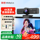 聯(lián)想thinkplus電腦直播攝像頭 4K高清帶麥克風(fēng)電腦攝像頭AI追蹤自動(dòng)對焦 視頻會(huì )議直播帶貨攝像頭WL48B