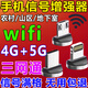 華為康【增強100%】手機信號放大增強器信號接收擴加大上網(wǎng)數據穩定加速 蘋(píng)果專(zhuān)用