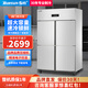 雪村【品牌直營(yíng)】雪村商用四六門(mén)冰柜冰箱冷柜大容量廚房電冰箱餐飲酒店后廚立式不銹鋼冰柜 四門(mén)上下全冷凍