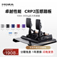 魔爪（MOZA）CRP2賽車(chē)模擬器200kg壓力踏板15Bit高精度傳感CNC三段式行程可調 支持升級電動(dòng)mBooster主動(dòng)踏板 CRP2雙踏板+性能拓展包