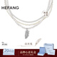 HEFANG何方珠寶白月光羽毛項鏈鎖骨鏈銀女輕奢高級感生日圣誕禮物送女友 銀色