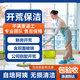 【開(kāi)荒保潔】上門(mén)服務(wù) 新房開(kāi)荒 裝修除膠除塵除裝修痕跡 家庭公司別墅工程開(kāi)荒 開(kāi)荒保潔 建筑面積71-80平米 有定制柜/免費帶吸塵器/不限時(shí)長(cháng)/一價(jià)全包