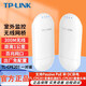 普聯(lián)（TP-LINK）無(wú)線(xiàn)網(wǎng)橋 室外監控 WiFi 戶(hù)外防水 大功率 千兆 點(diǎn)對點(diǎn)長(cháng)距離傳輸 TL-CPE201錄像機端&攝像頭端