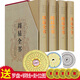 周易全書(shū) 易經(jīng)全書(shū)正版原著原版 易傳全集全本注釋譯文白對(duì)照周易譯注全解易經(jīng)的智慧入門(mén)風(fēng)水預(yù)測(cè)學(xué)書(shū)籍