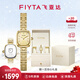 飛亞達（FIYTA）【新年禮物】手表女傾城系列小金表復古石英表優(yōu)雅鑲鉆女表送女友 【真鉆】“小龍女”生肖特別款