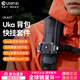 優(yōu)籃子【ulanzi】UKA07 背包肩帶快掛套件快拆快裝板單反相機三腳架穩定器滑軌外接掛扣拓展攝影通用配件 UKA07 背包快掛套件