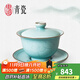 東道汝窯三才蓋碗茶杯豆青陶瓷泡茶碗家用功夫茶具青瓷茶碗禮盒裝 青瓷富貴雙色蓋碗（豆青）