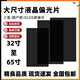 春程原裝32-65寸通用液晶電視屏偏光片40寸47寸55寸60寸大尺寸偏光膜0度90度顯示膜老化更換修復可裁剪 0度 32寸偏光片