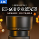 JJC 相機遮光罩 適用于佳能RF-S 55-210mm F5-7.1 IS STM鏡頭 替代ET-60B R8/7 R5C R6II R10保護配件 遮光罩
