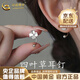 中國黃金（CHINA GOLD）足銀幸運四葉草耳釘女耳環(huán)時(shí)尚耳飾新年實(shí)用生日禮物送女友老婆 足銀*四葉草耳釘【品牌禮盒】