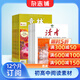 讀者+意林組合雜志 2026年一月起訂閱 組合1年共48期 雜志鋪雜志訂閱 青年文學(xué)文摘勵志期刊 美文文苑 中學(xué)生課外閱讀期刊雜志 中高考寫(xiě)作素材積累 小說(shuō)散文多體裁文章
