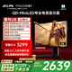 FFALCON雷鳥(niǎo)U8 25款 27英寸4K165Hz 1152分區QD-MiniLED電競顯示器 雙音響 Type-C 90W HDR1400辦公電腦顯示屏
